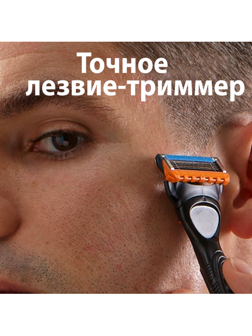 Кассета для бритвенного станка Gillette Fusion Power, 4шт