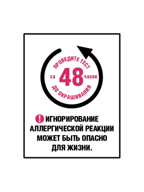 Крем-краска для волос L'Oreal Paris Excellence Color 6.11 Темный русый, 258мл