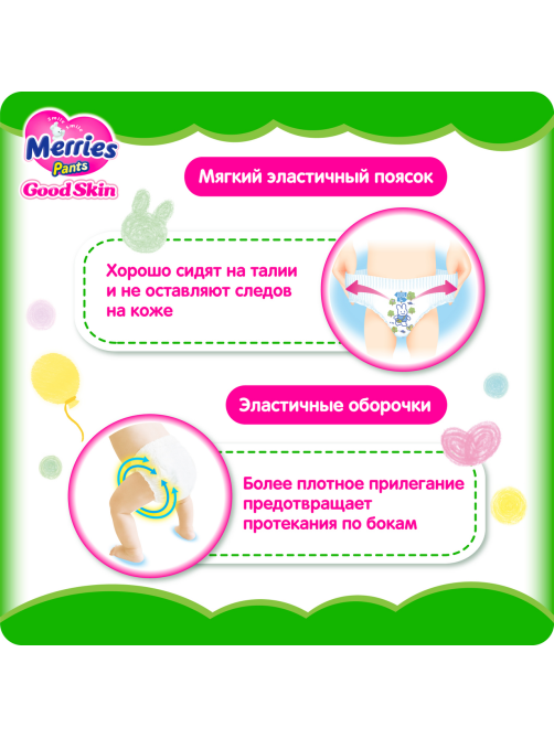 Подгузники-трусики Merries Good Skin L 9-14кг, 44шт