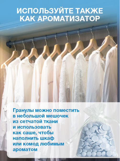 Кондиционер-парфюм для белья Вернель Свежий бриз гранулы, 200г