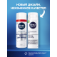 Пена для бритья Nivea для чувствительной кожи восстанавливающая, 200мл