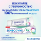 Зубная паста Sensodyne 8 в 1, 75мл
