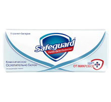 Мыло туалетное Safeguard Классическое, 90г
