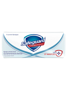 Мыло туалетное Safeguard Классическое, 90г