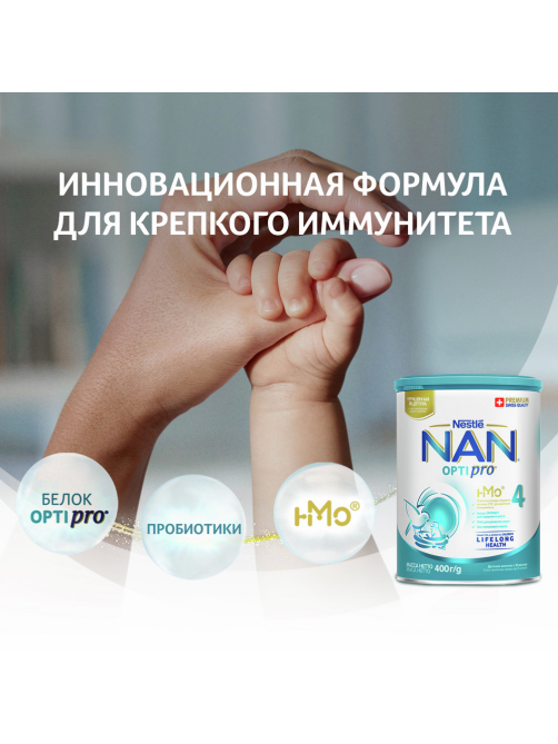 Сухая молочная смесь NAN 4 Optipro с 18 месяцев, 1.05кг