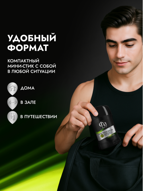 Антиперспирант-стик Фа Men Sport Взрыв энергии, 50мл