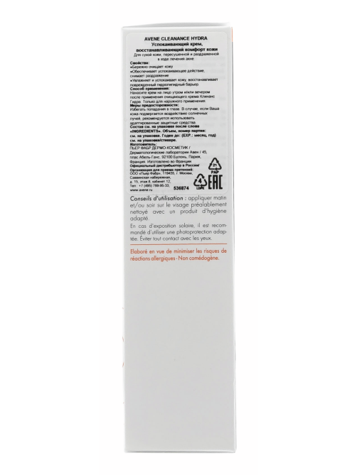 Крем для лица Avene Cleanance Hydra успокаивающий для пересушенной проблемной кожи, 40мл