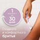 Кассета для бритвенного станка Gillette Venus Spa breeze, 4шт