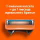 Кассета для бритвенного станка Gillette Fusion, 4шт