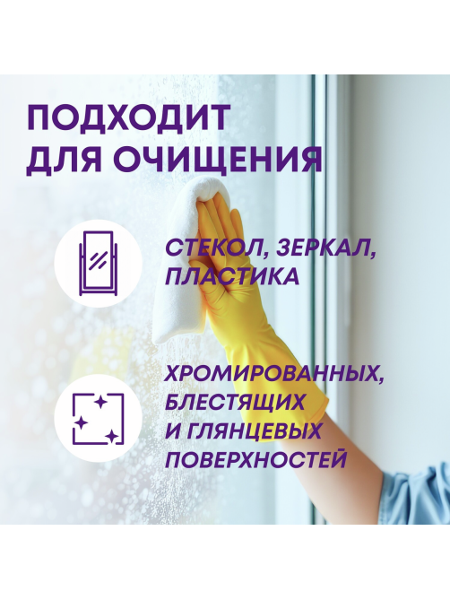 Средство Meine Liebe для мытья стекол-пластика-зеркал, 500мл