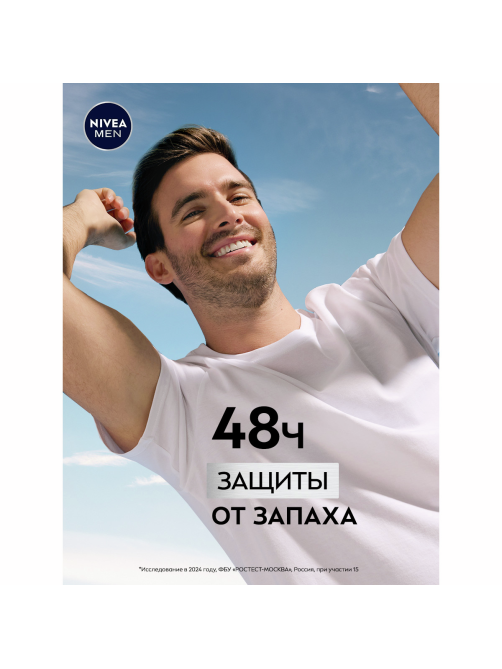Антиперспирант-спрей Nivea Men Черное и белое Невидимый Fresh антибактериальный эффект, 150мл