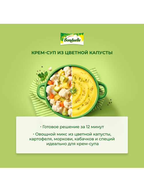 Крем-суп Бондюэль с цветной капустой замороженный, 350г