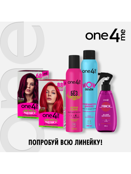 Шампунь сухой One4Me Wow Объем, 200мл