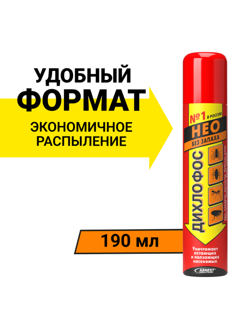 Средство инсектецидное Дихлофос Нео+ от летающих и ползающих насекомых, 190мл