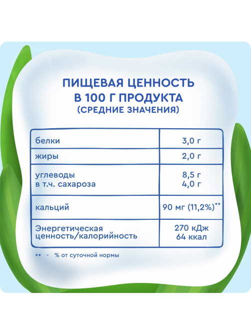 Коктейль молочный детский Агуша Банан и клубника 2% с 12 месяцев, 190мл