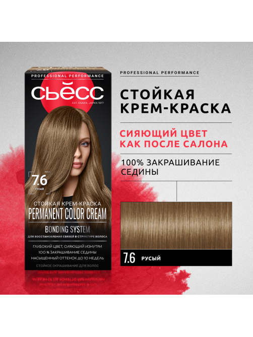 Крем-краска для волос Сьёсс Color 7-6 Русый, 50мл