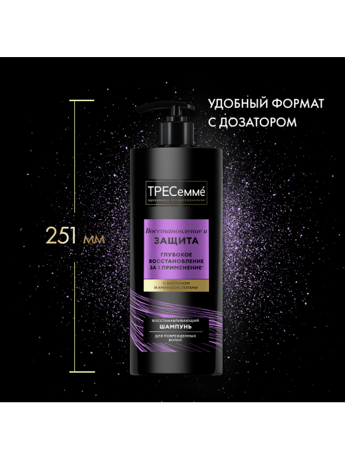 Шампунь Тресемме Восстановление и защита, 1л