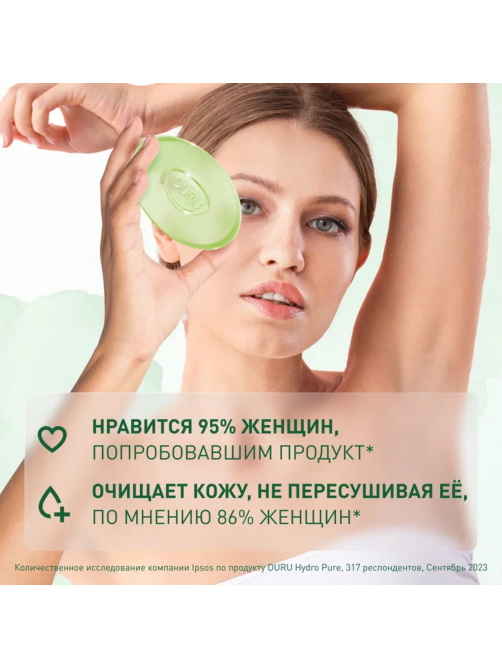 Мыло туалетное Duru косметологическое Алоэ вера, 106г