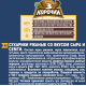 Сухарики 3 корочки семга и сыр, 40г