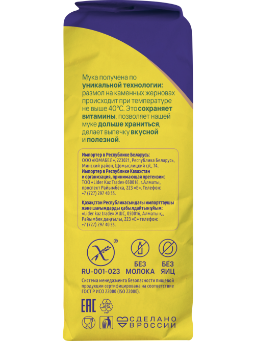 Мука Garnec кукурузная без глютена 500г