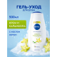 Гель-уход для душа Nivea Крем и карамболь с маслом монои, 500мл