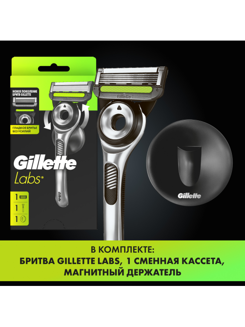 Набор Gillette Labs станок для бритья 1шт и 1 кассета с 5 лезвиями