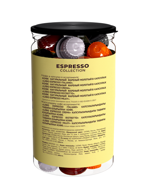 Кофе в капсулах Lebo Espresso Collection для кофемашин Nespresso 40шт, 220г