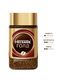 Кофе Нескафе Голд растворимый с молотым сублимированный, 47.5г