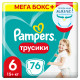 Подгузники-трусики Pampers Active Baby Pants extra large 15+кг, 76шт