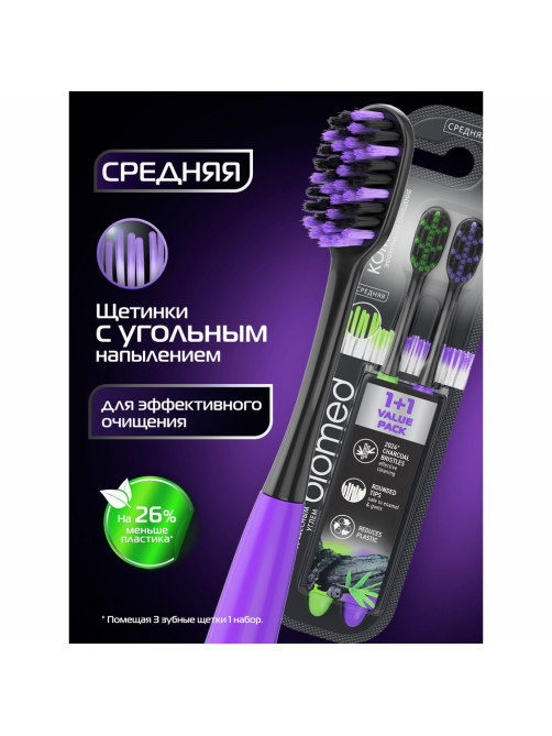 Зубная щетка Biomed комплексная набор, 2шт
