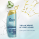 Шампунь Head & Shoulders Dermax Pro увлажнение и укрепление, 270мл
