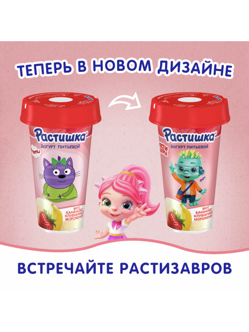 Йогурт питьевой детский Растишка Бананово-клубничное мороженое 2.8% с 3 лет, 190г