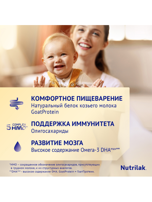 Смесь молочная Nutrilak Premium 2 на козьем молоке 6+ месяцев, 600г
