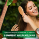 Маска для волос Herbal Essences Глубокое питание Аромат кокоса, 300мл