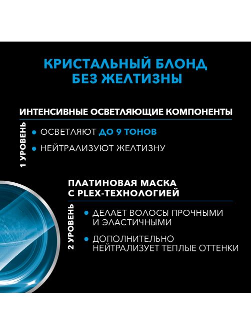 Осветлитель для волос Сьёсс 13.5 платиновый, 140г