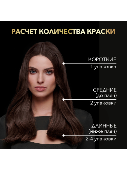 Краска для волос Сьёсс Олео Интенс 4.18 Шоколадный каштановый, 120г