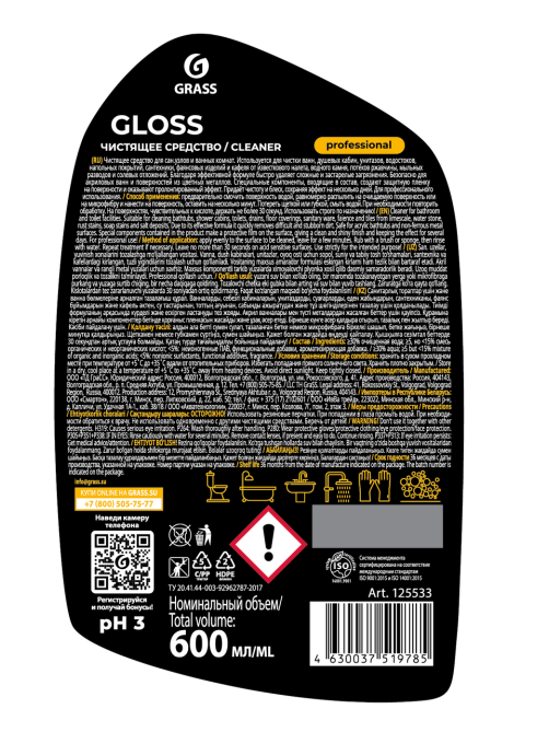 Средство для сан узлов Grass Gloss Professional чистящее, 600мл