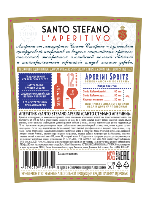 Аперитив Santo Stefano Aperini, 0.75л