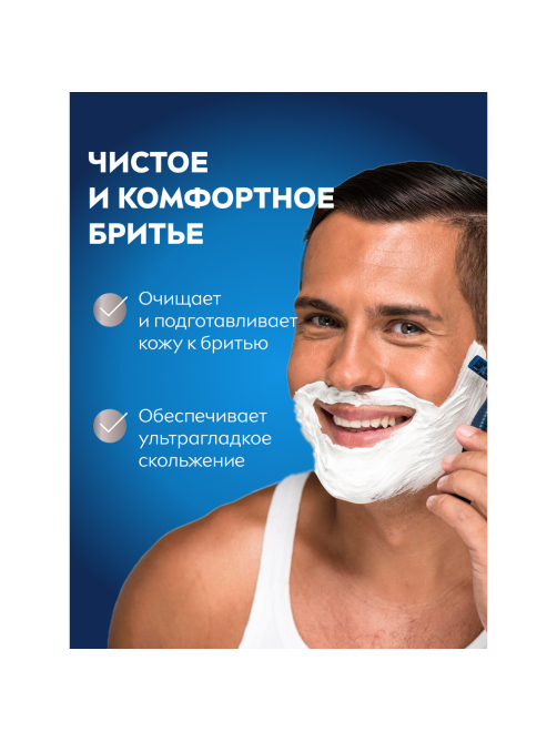 Гель для бритья Nivea Men с активным углем, 200мл