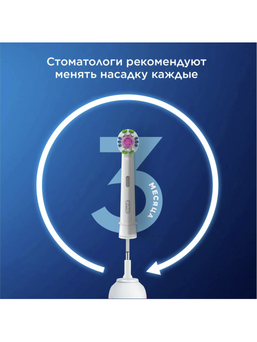 Насадка для зубных щеток Oral-B 3D White 18-2 электрических, 2шт