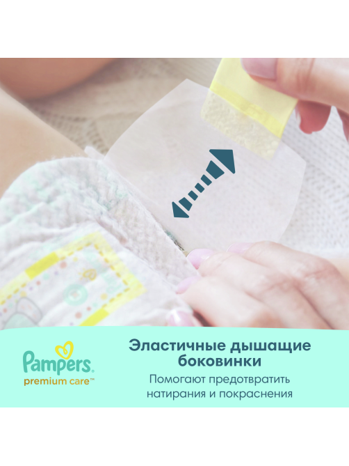 Подгузники для новорожденных Pampers Premium Care mini 4-8кг, 66шт