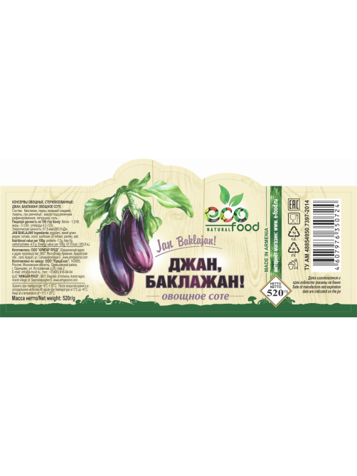 Соте овощное EcoFood Джан Баклажан, 520г