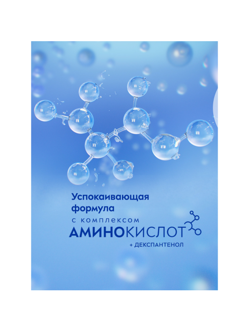 Вода мицеллярная Nivea Micellair Soothing, 200мл