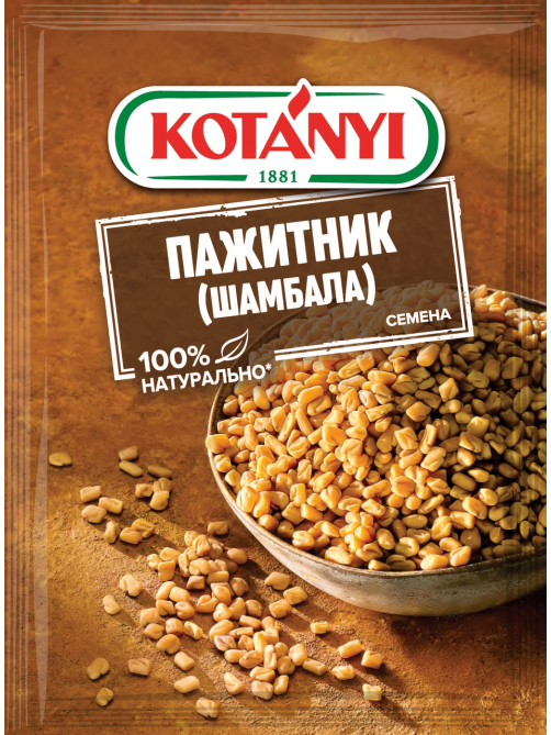 Пажитник (шамбала) Kotanyi семена, 15г