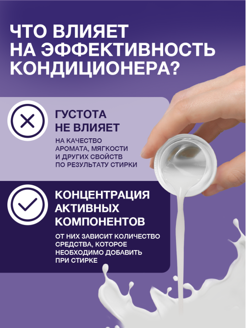 Кондиционер для белья Вернель Арома лаванда и сандал, 1.74л