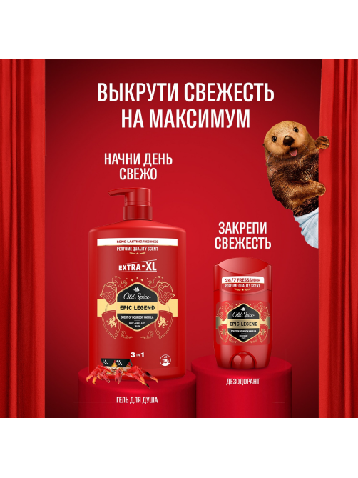 Дезодорант-стик Old Spice Epic Legend, 50мл