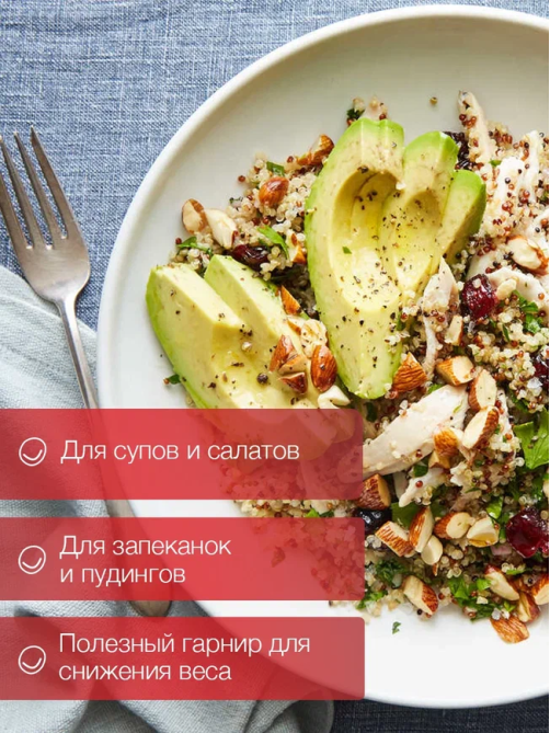 Крупа киноа Bravolli! 350г