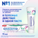 Зубная паста Sensodyne 8 в 1, 75мл