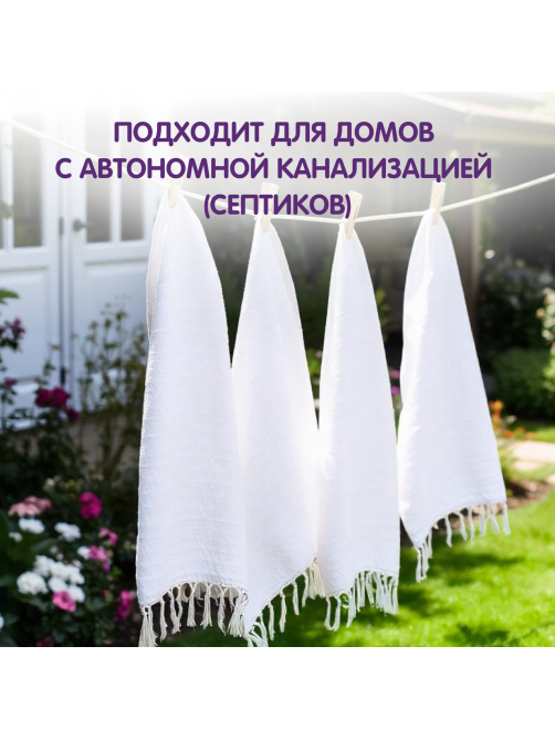 Гель для стирки YokoSun Цветущий крокус, 5.1л