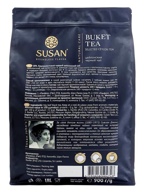 Чай черный Susan цейлонский крупнолистовой, 900г